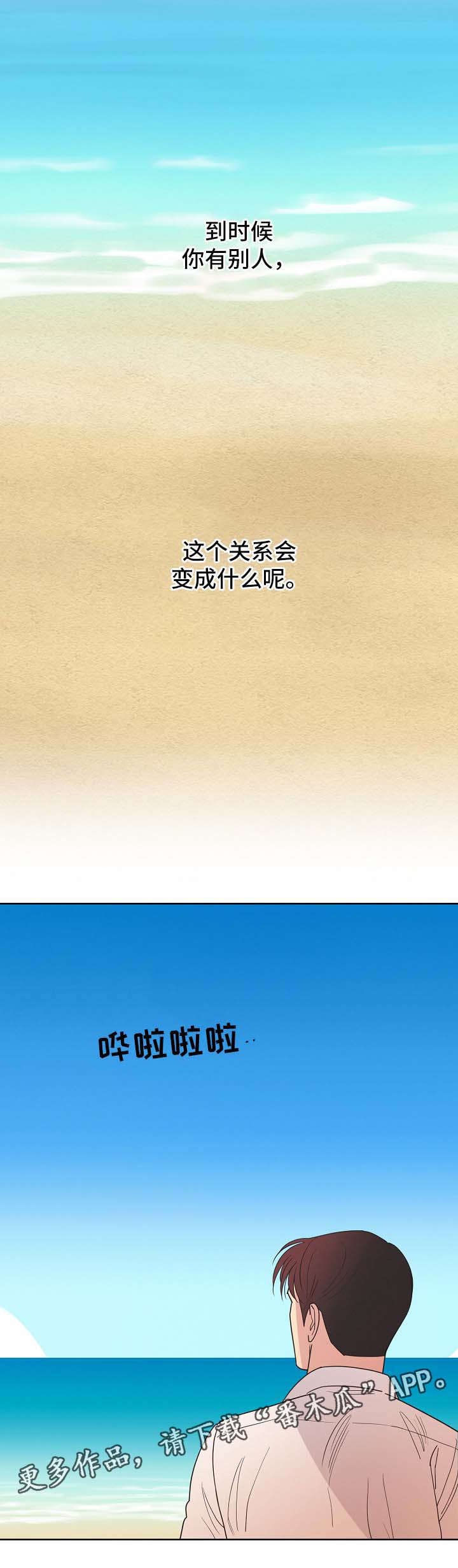 第37章：属于我1