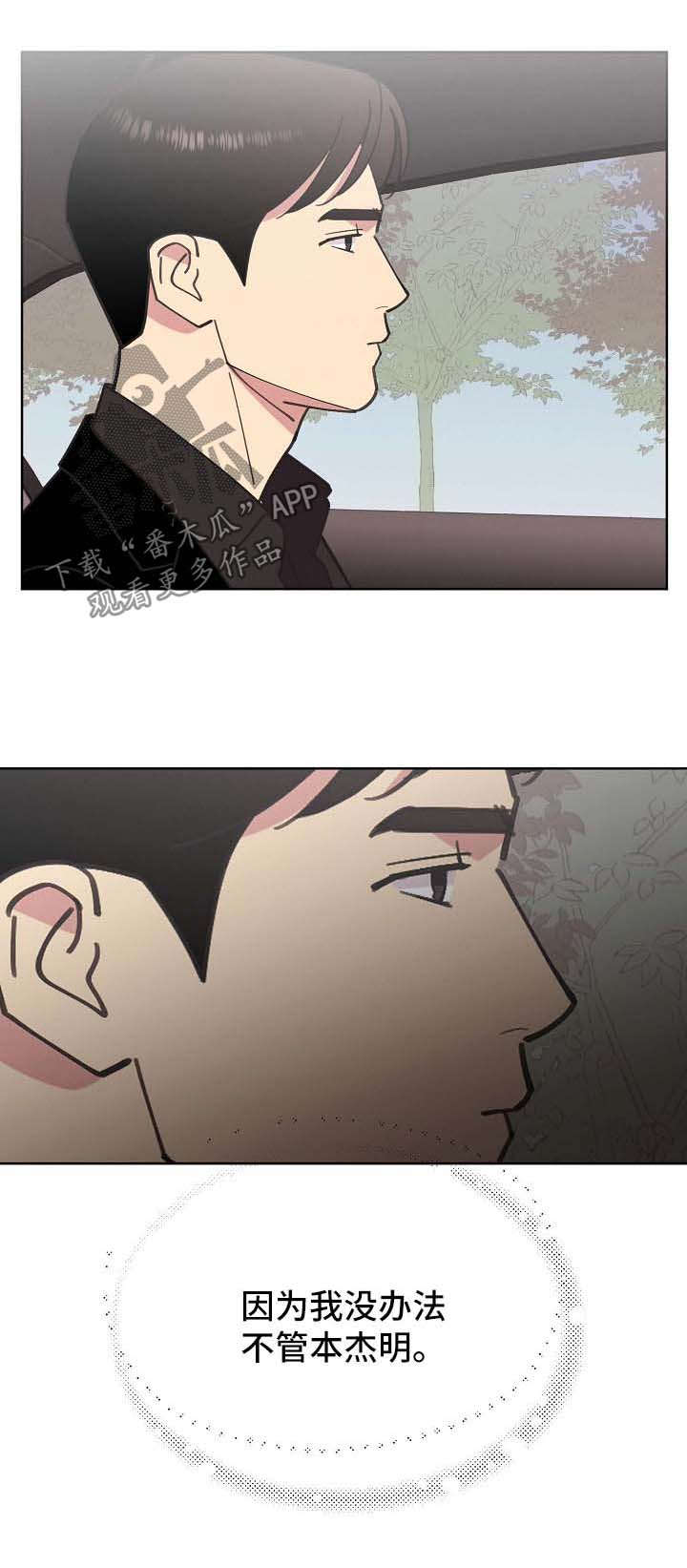 第69章：【第二季】儿童绑架犯0