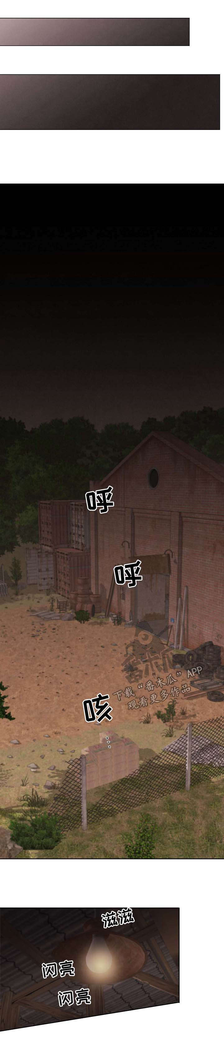第69章：【第二季】儿童绑架犯3