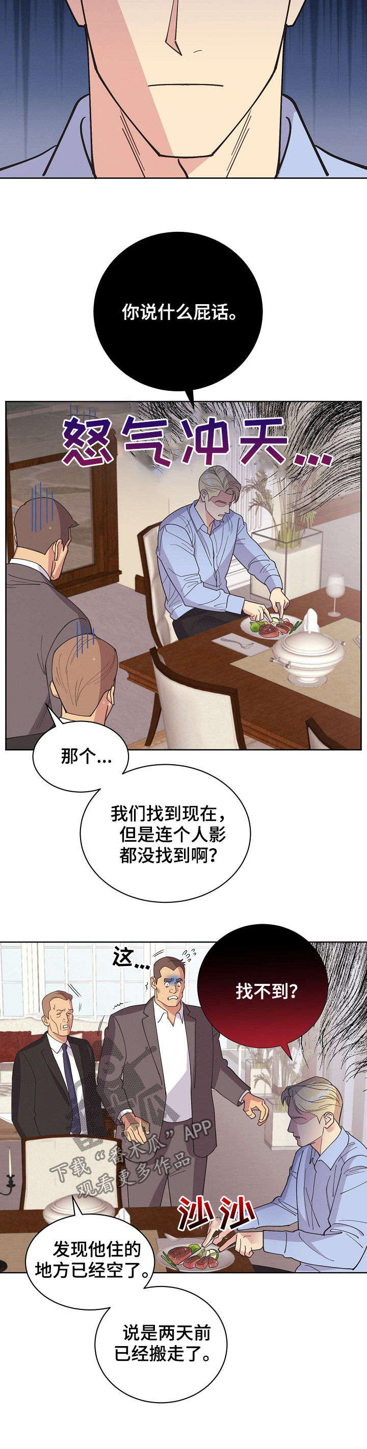 第46章：【第二季】消失了4
