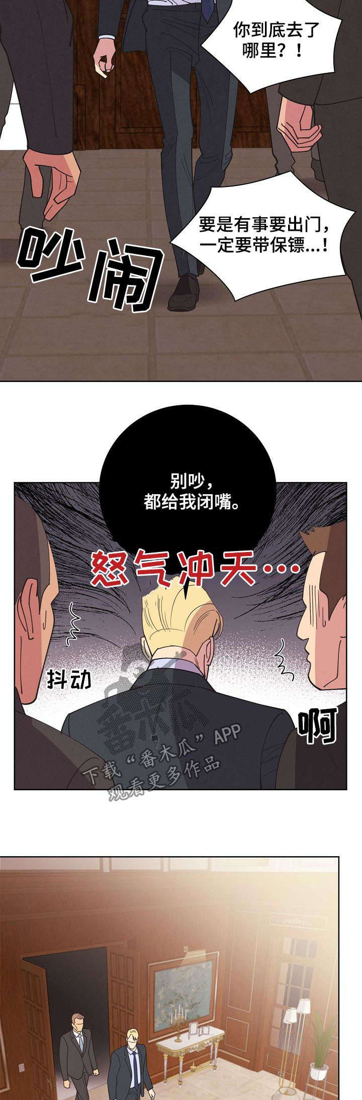 第53章：【第二季】碎尸万段2