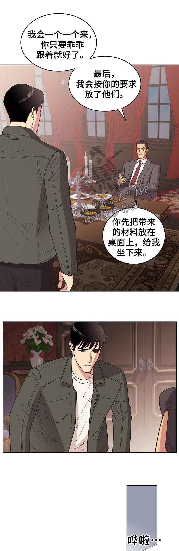 第79章：【第三季】想不通2