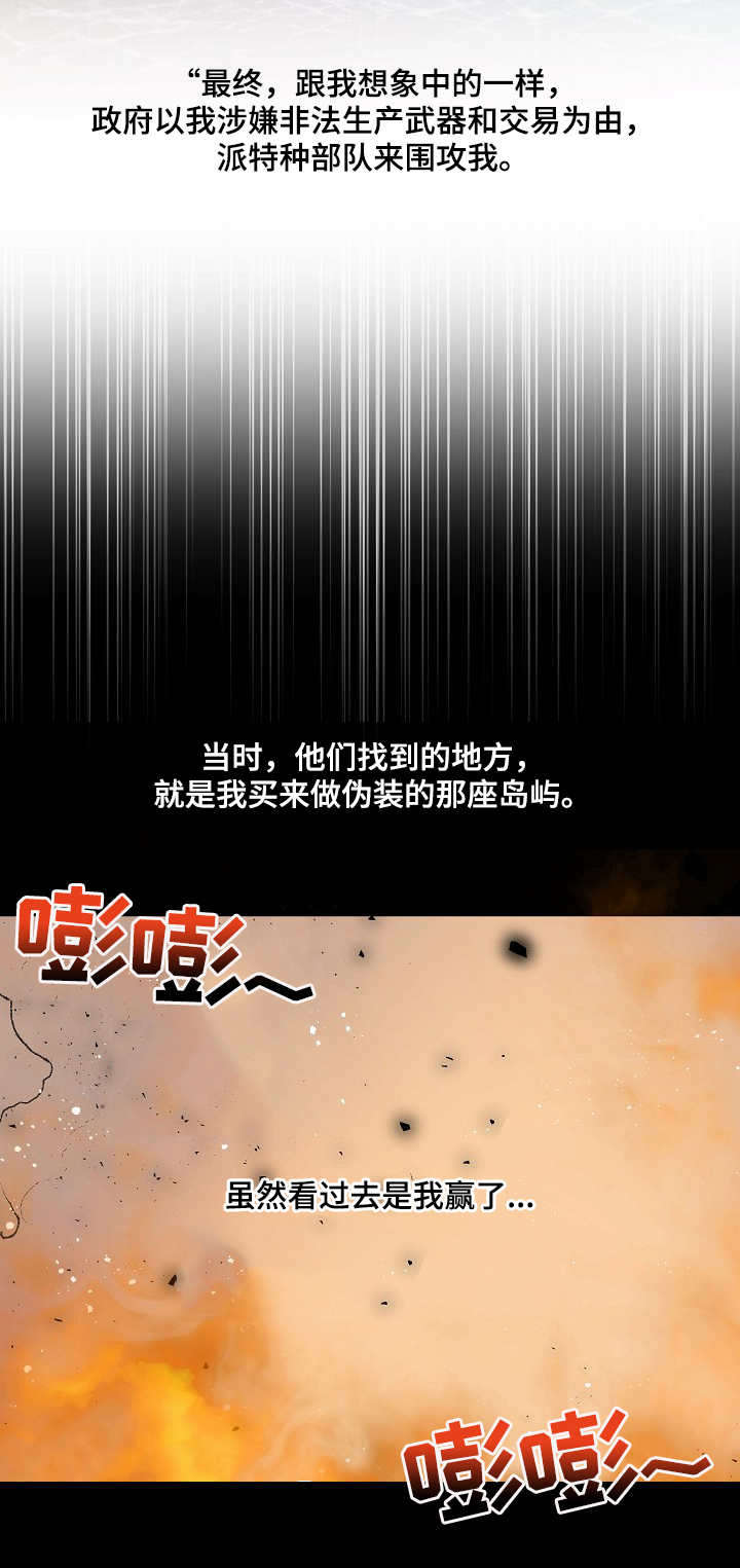 保护火柴人漫画,第9章：小屁孩2图