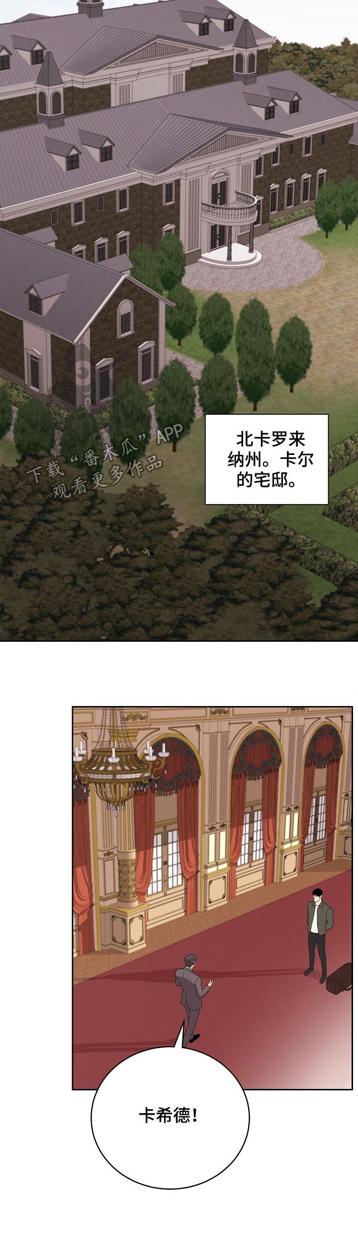 第78章：【第三季】单刀赴会4