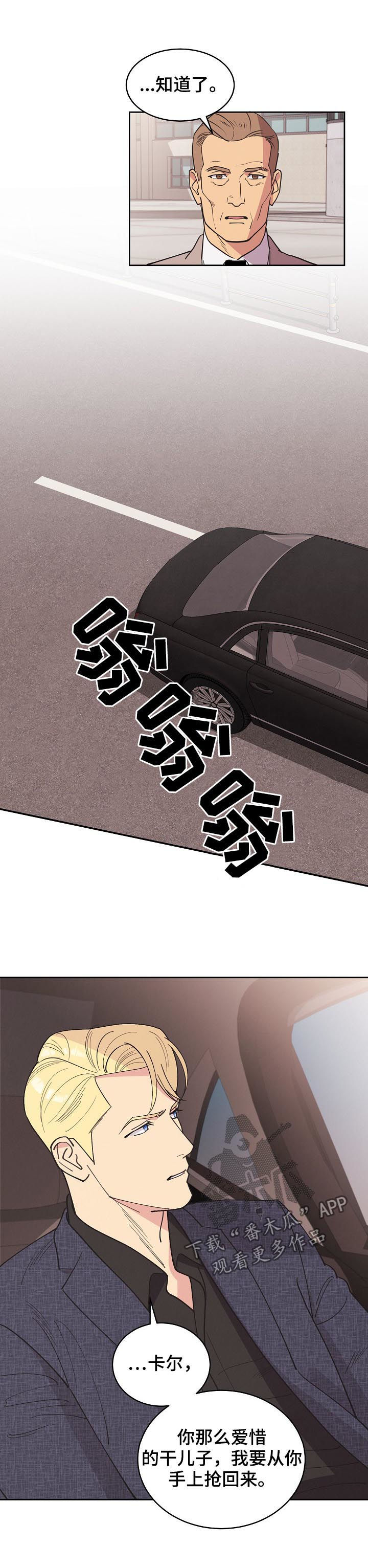 第78章：【第三季】单刀赴会2