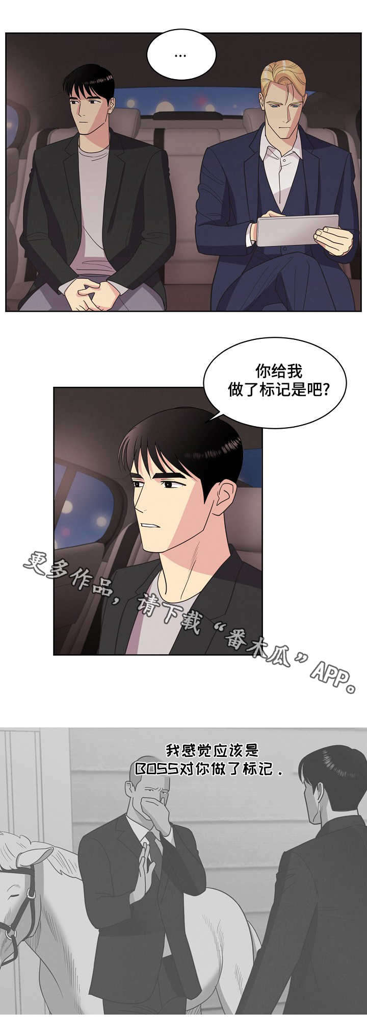 第28章：你是我的4