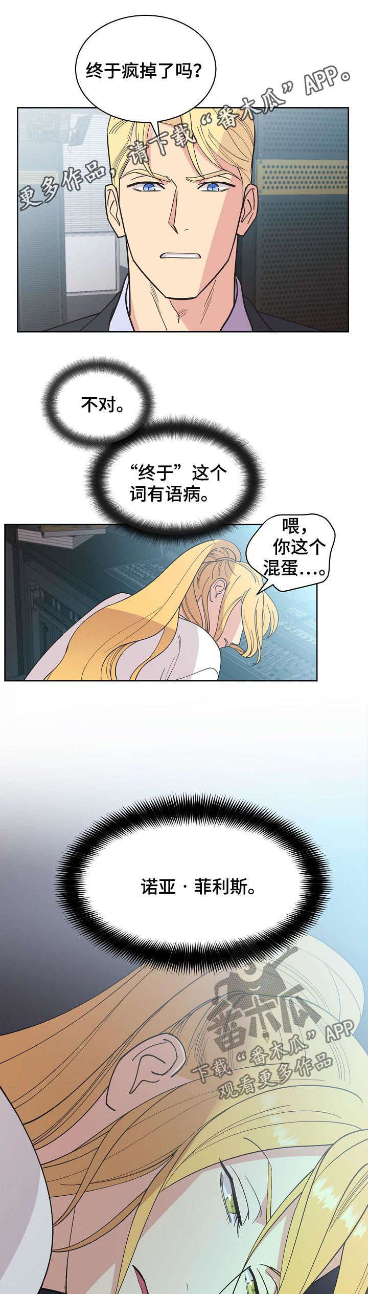 第54章：【第二季】幽灵0
