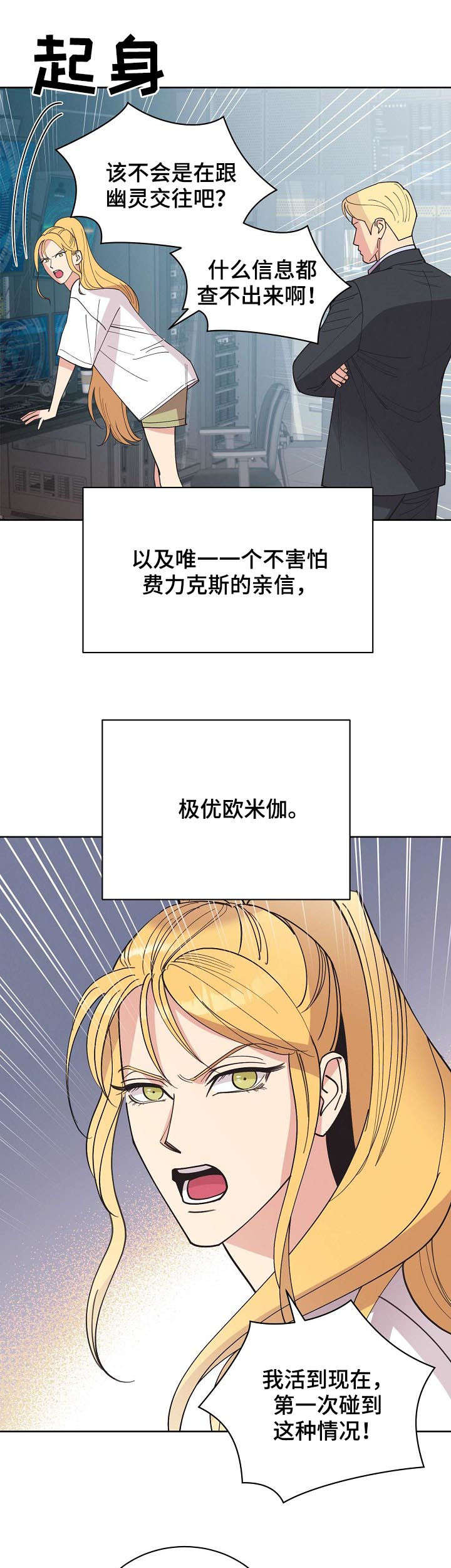 第54章：【第二季】幽灵2