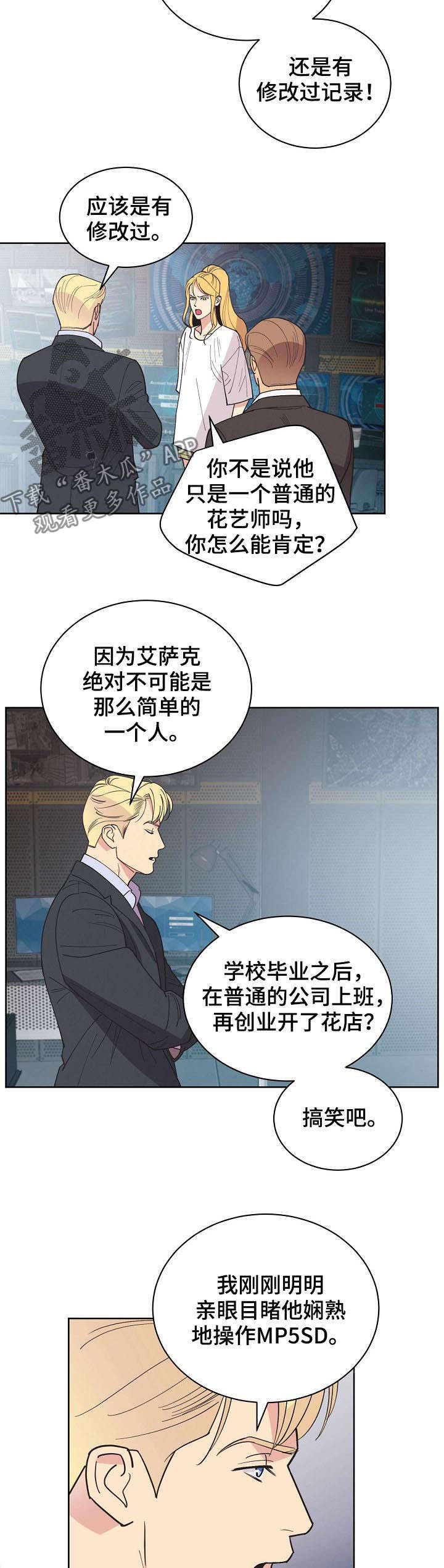 第54章：【第二季】幽灵4