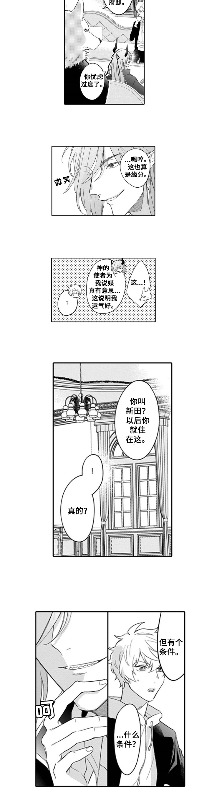 第2章：答应1