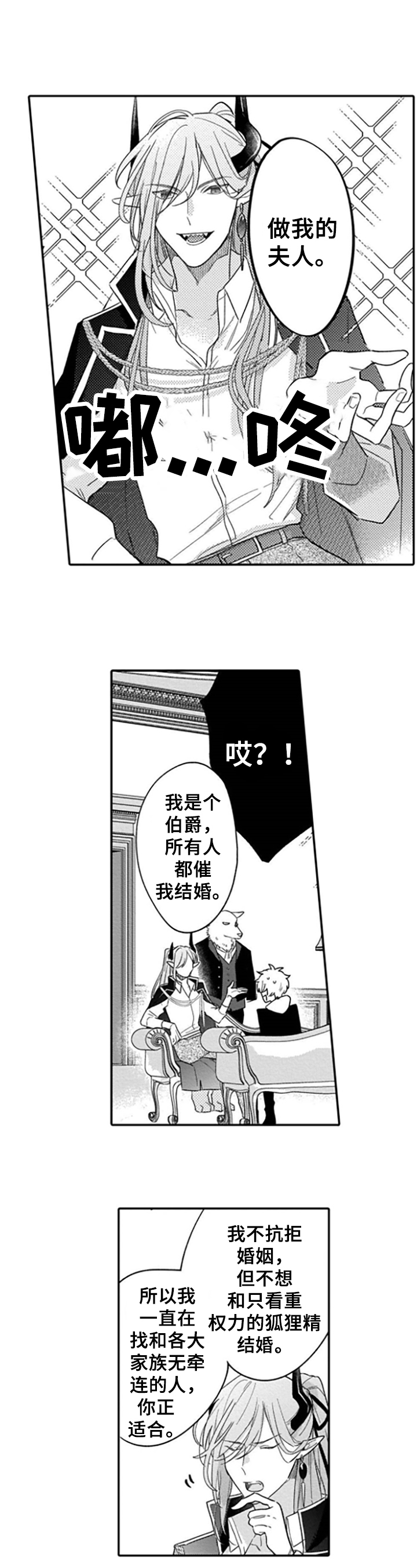 第2章：答应2