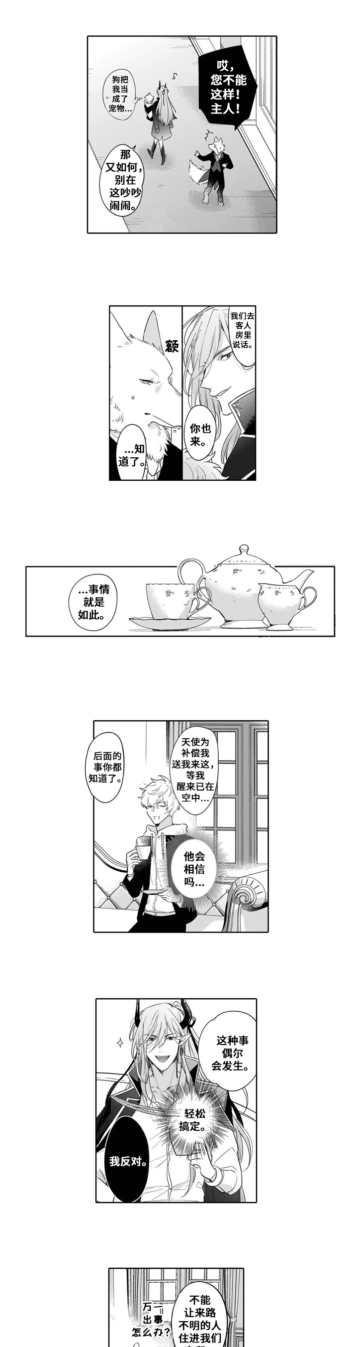 第2章：答应0