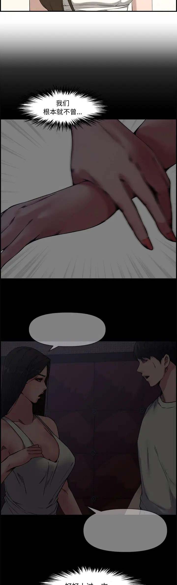 第26话2