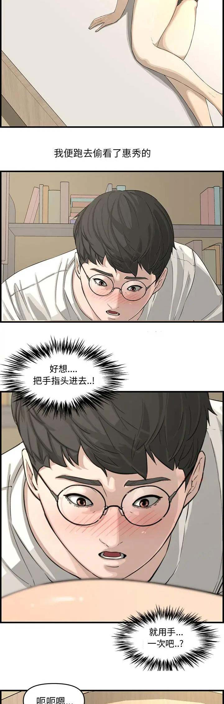 第23话4