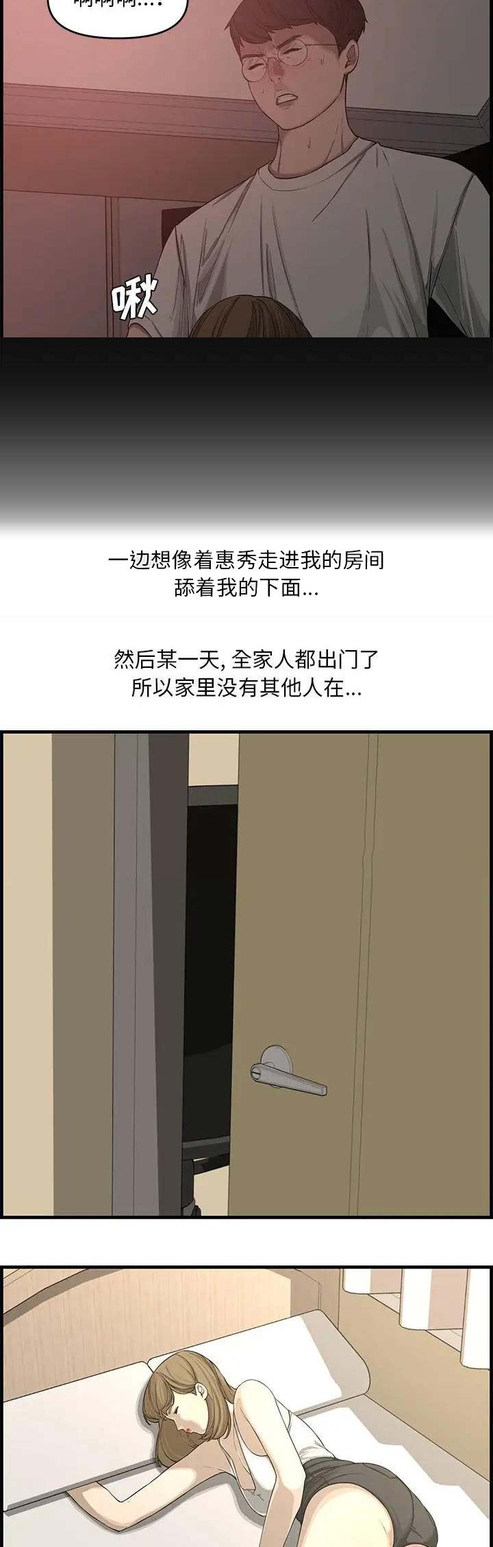 第23话3