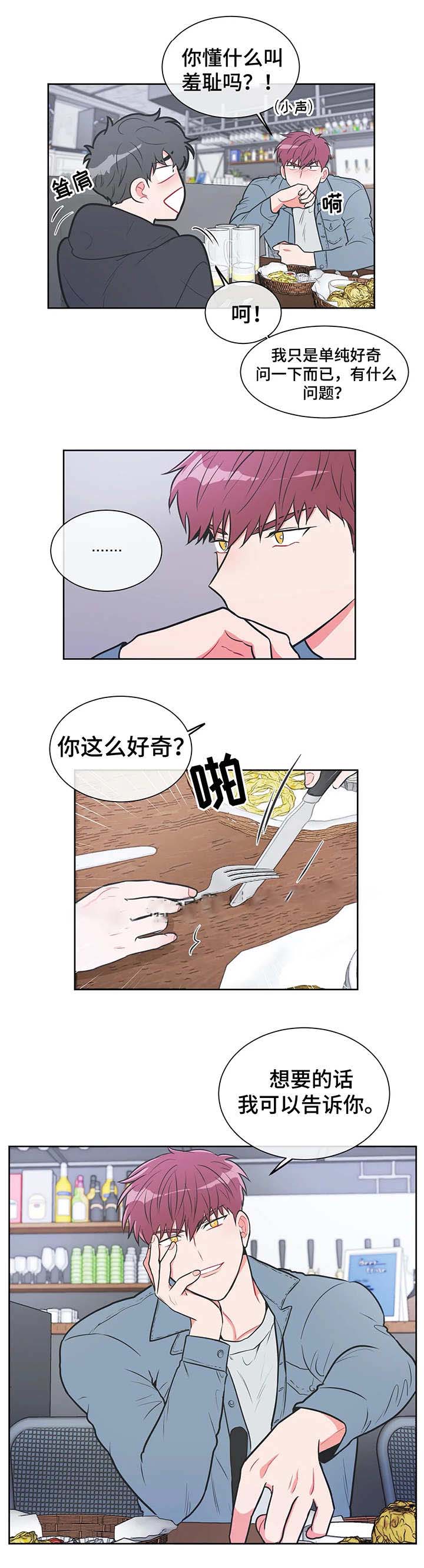 反对佩洛西的国家漫画,第22话3图