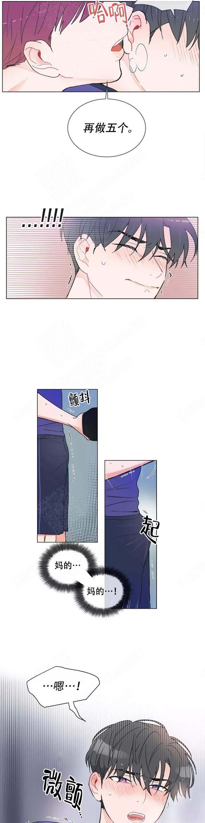 反对铺张浪费宣传活动漫画,第1话3图