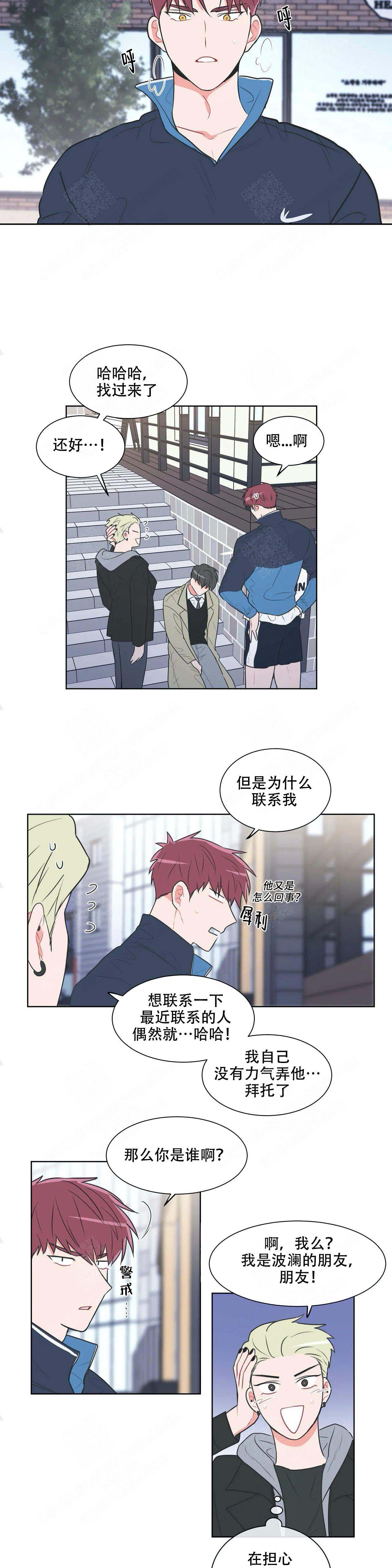 反对px项目的理由漫画,第38话4图