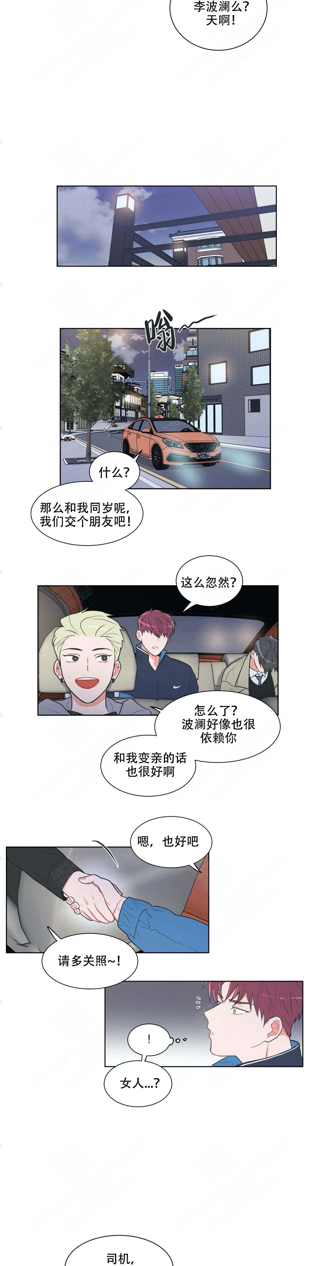 反对px项目的理由漫画,第38话5图