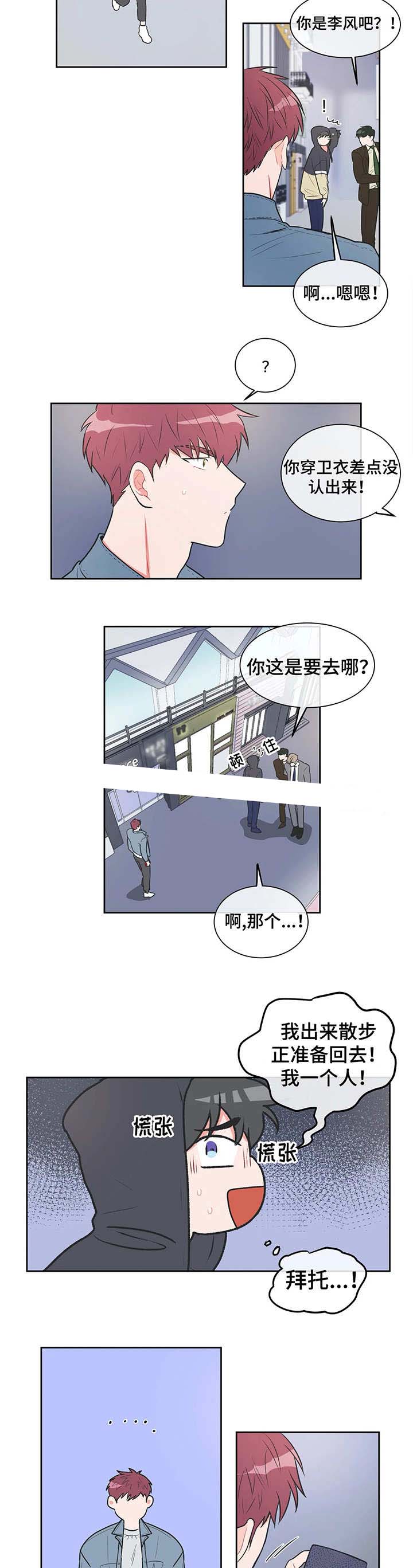 反对佩洛西的国家漫画,第23话2图