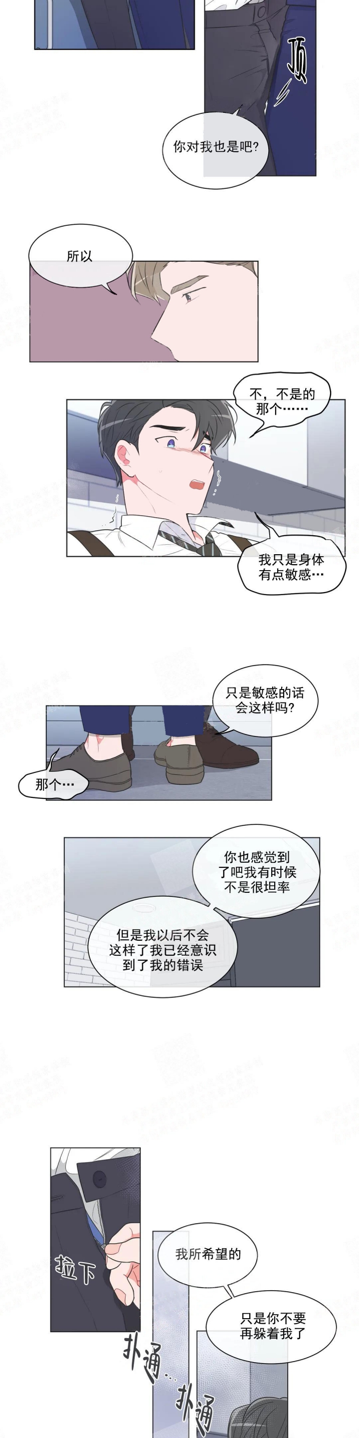 反对佩洛西的国家漫画,第49话2图