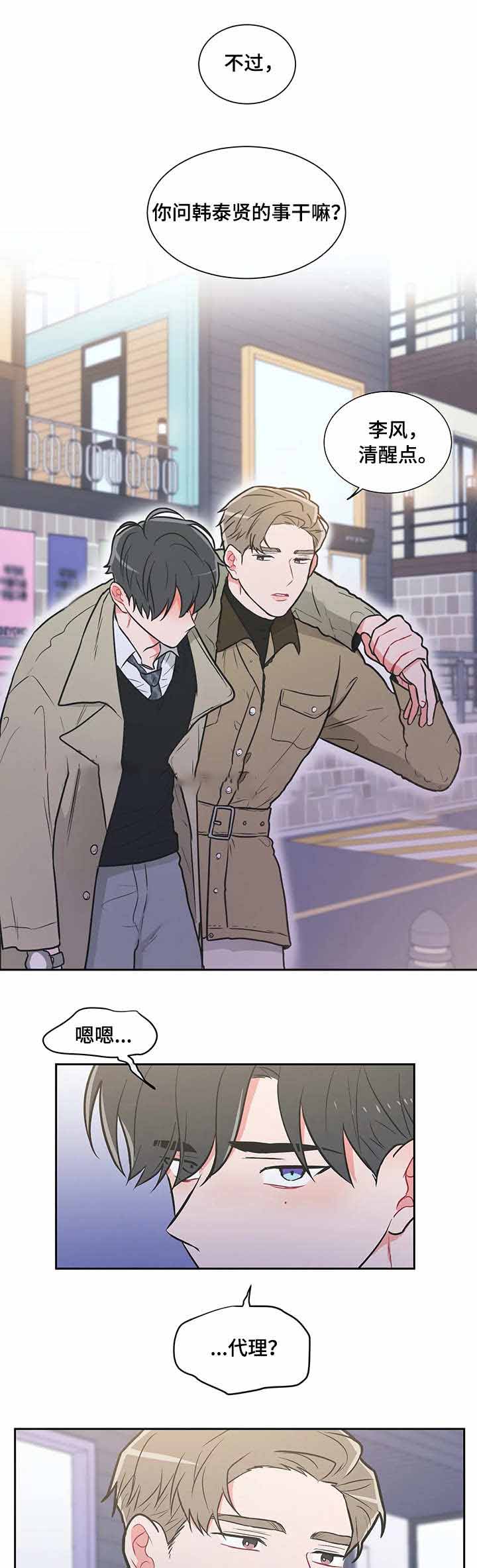 反对票的9个国家漫画,第36话5图