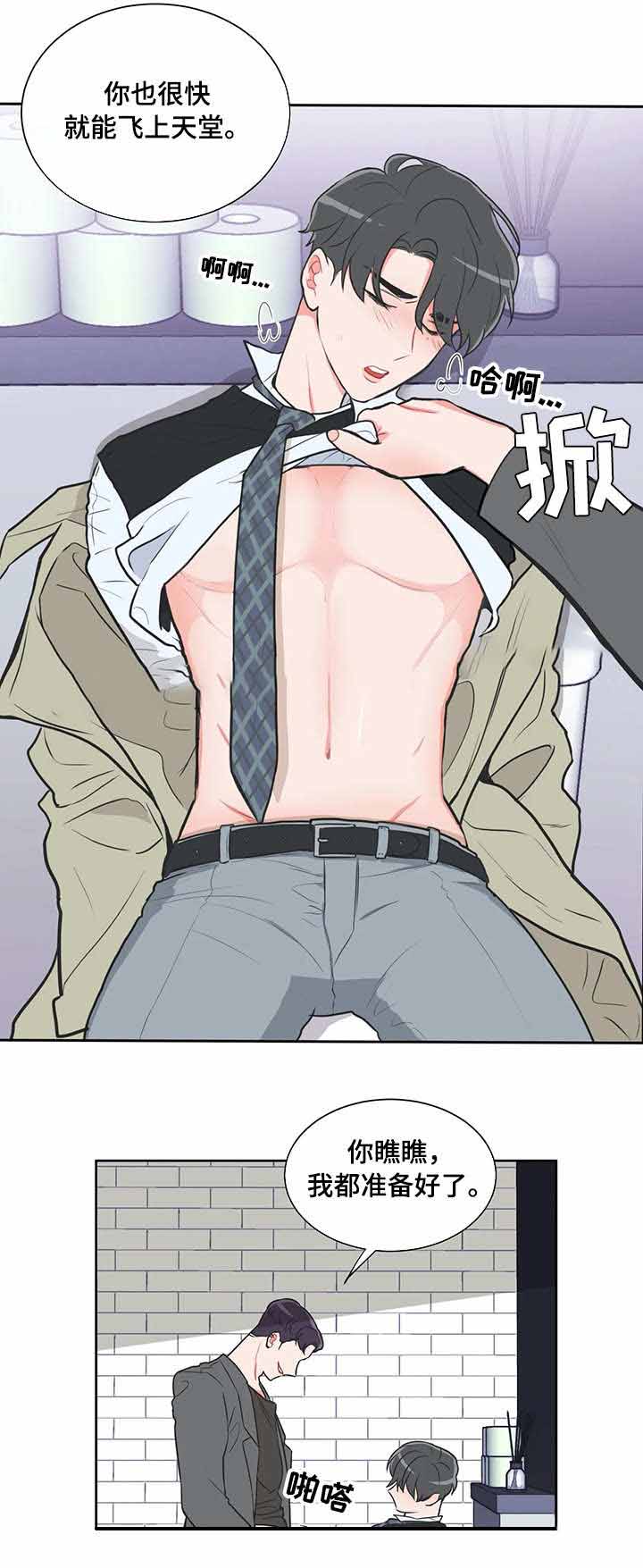 反对票的9个国家漫画,第36话1图