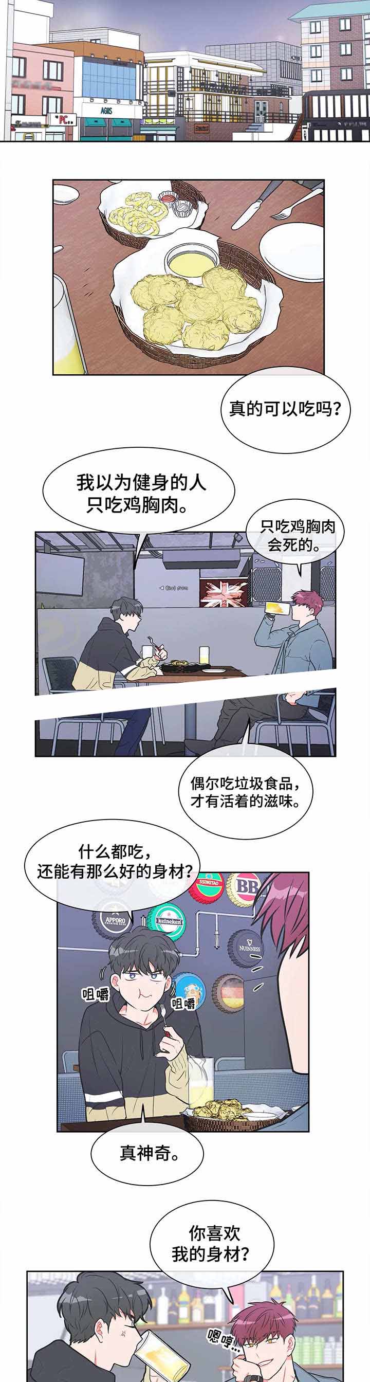 反对佩洛西的国家漫画,第21话5图