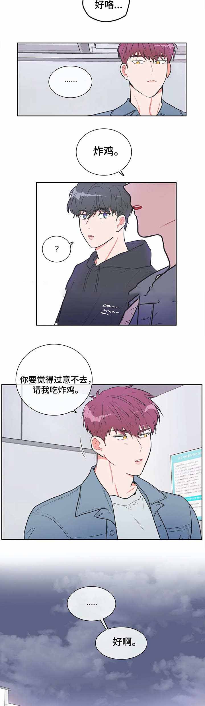 反对佩洛西的国家漫画,第21话4图