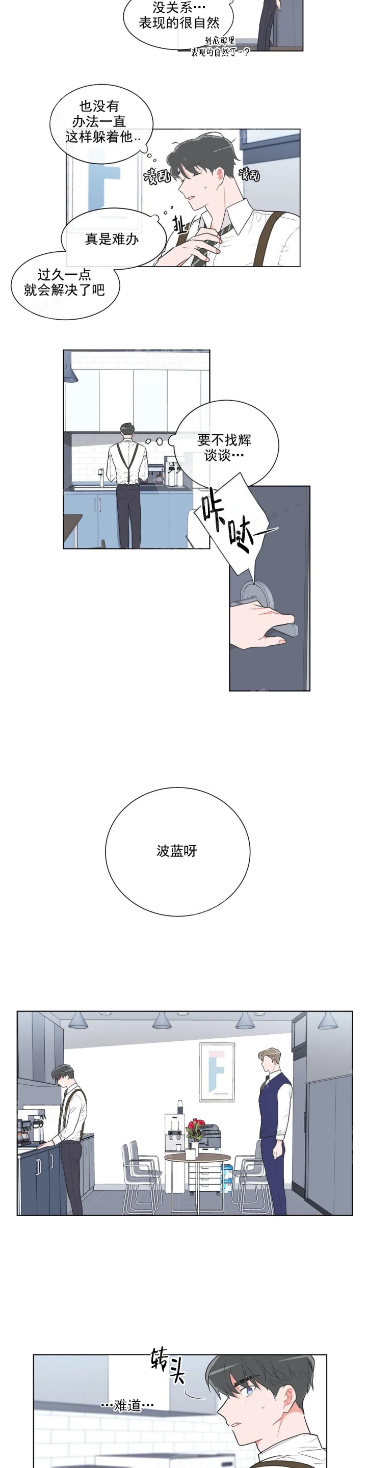 反对铺张浪费宣传活动漫画,第48话3图