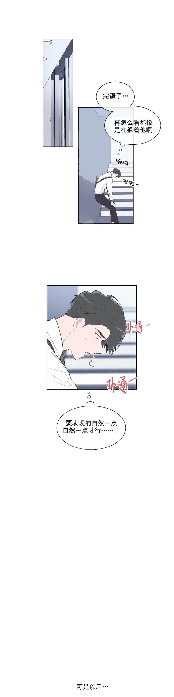 反对铺张浪费宣传活动漫画,第48话1图