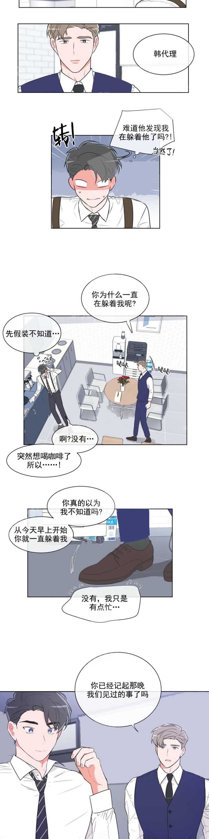 反对铺张浪费宣传活动漫画,第48话4图