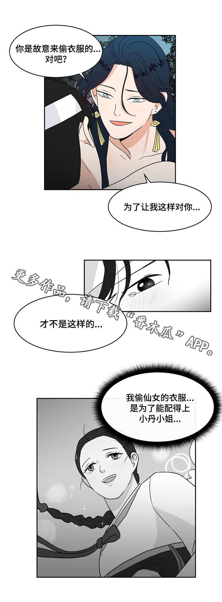 第34章：赎罪4