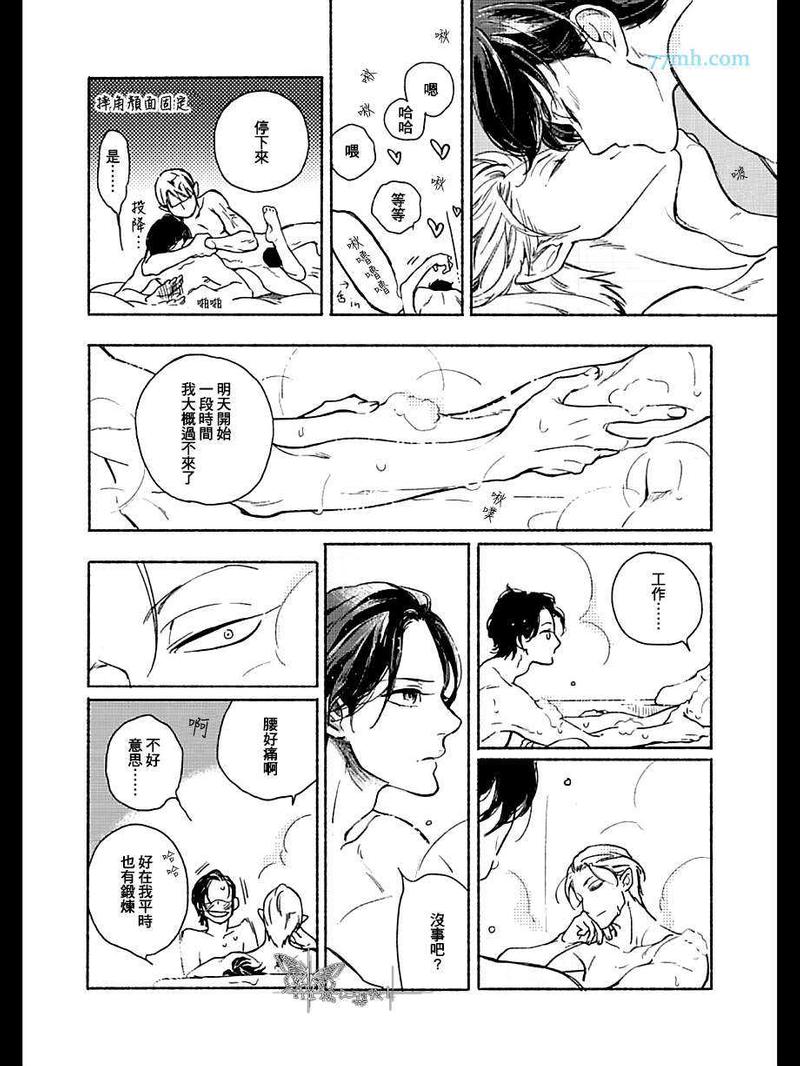 第6话3