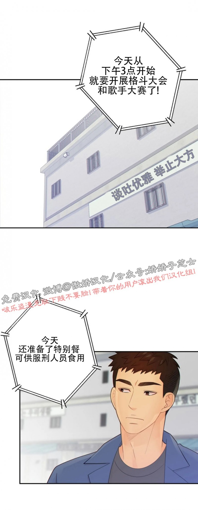 狼和狗的时间所有插曲漫画,第46话2图
