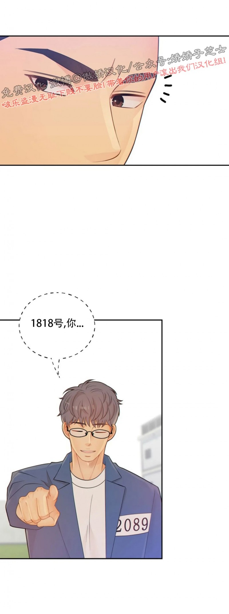 狼和狗的时间所有插曲漫画,第46话4图