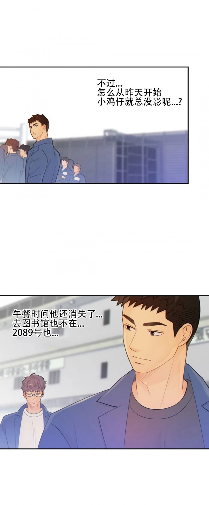狼和狗的时间所有插曲漫画,第46话3图