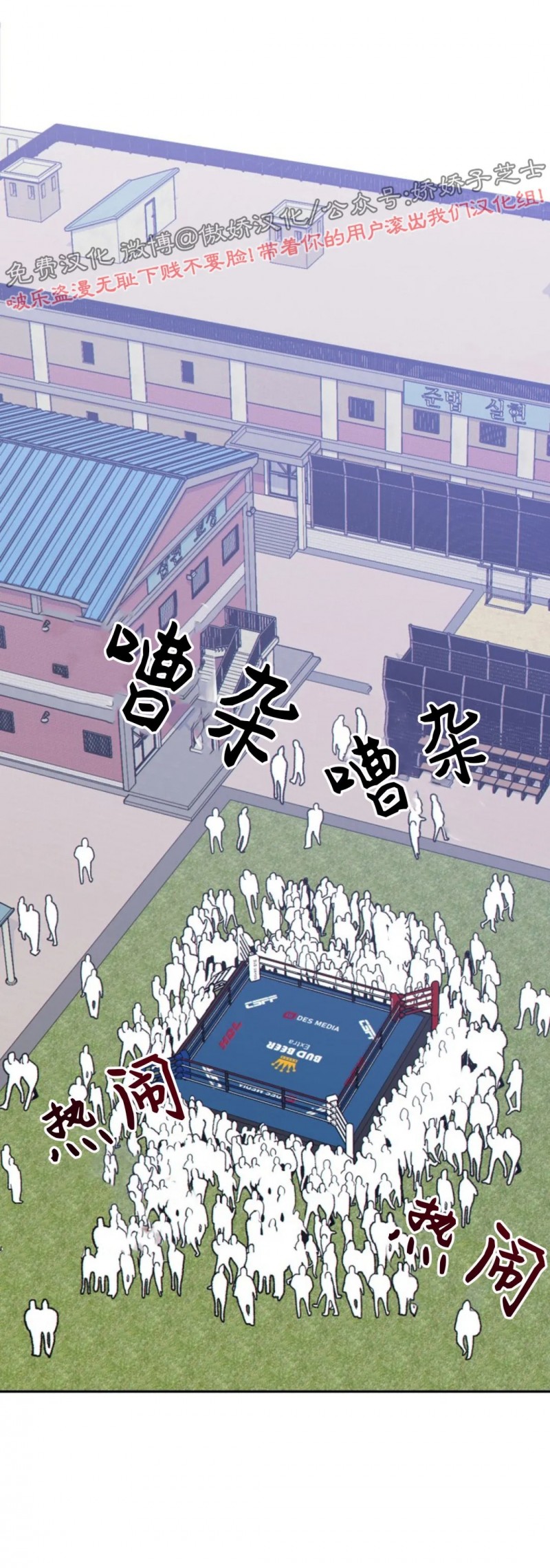 狼和狗的时间所有插曲漫画,第46话1图