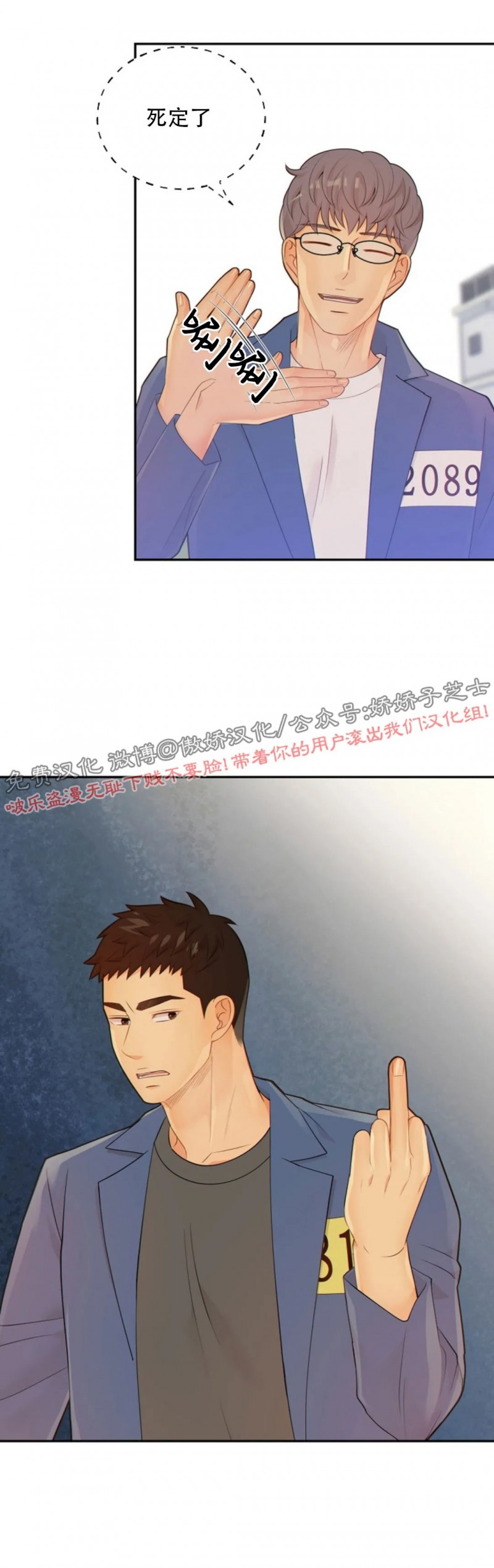 狼和狗的时间所有插曲漫画,第46话5图