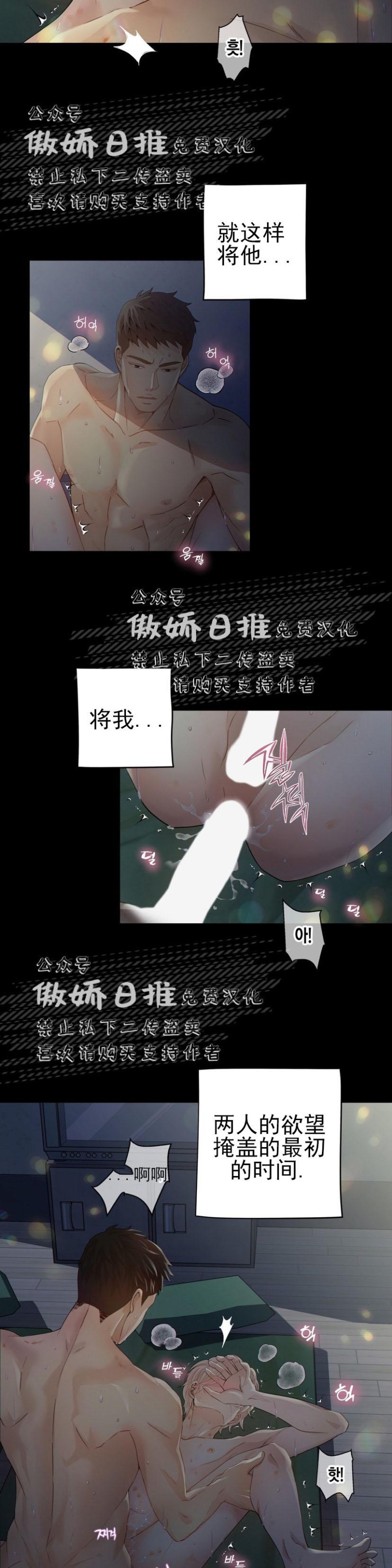 狼和狗的时间漫画免费完整版漫画,第1话4图