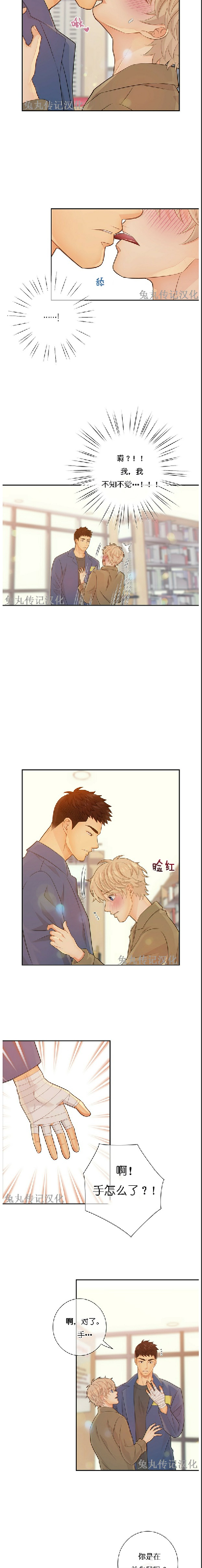第30话3