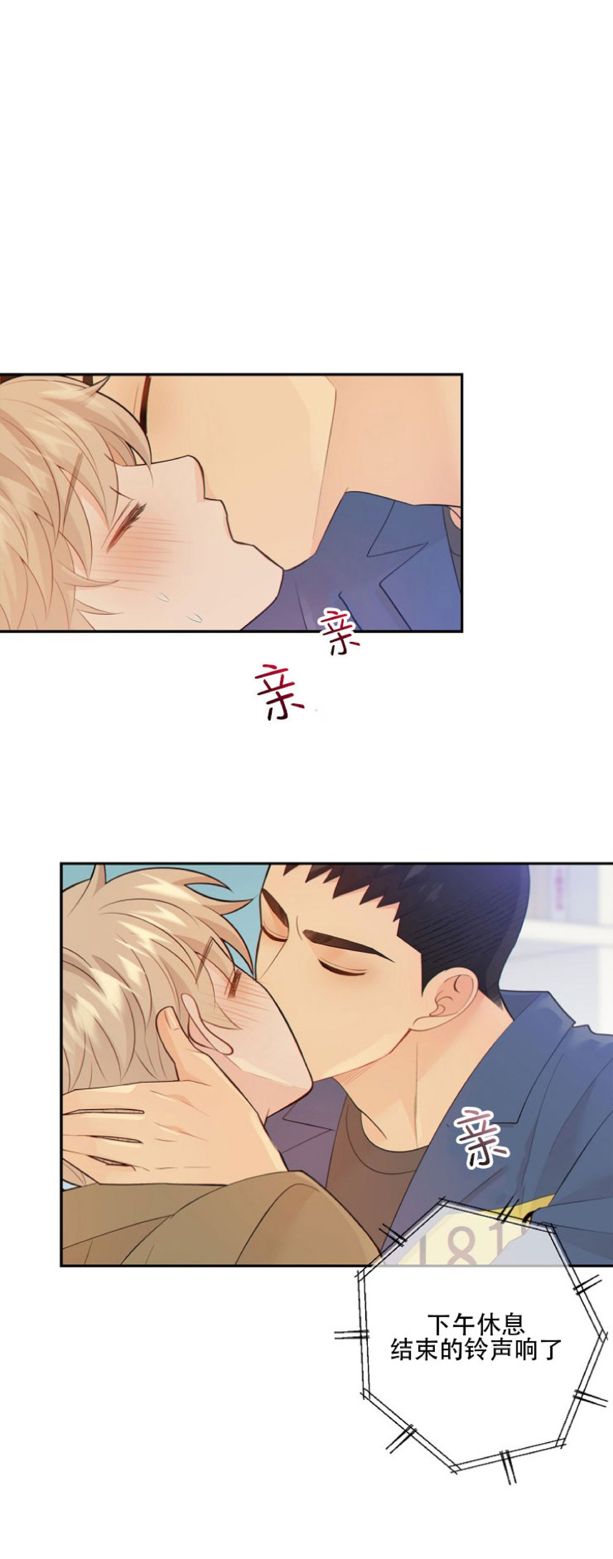 狼和狗的时间所有插曲漫画,第53话1图