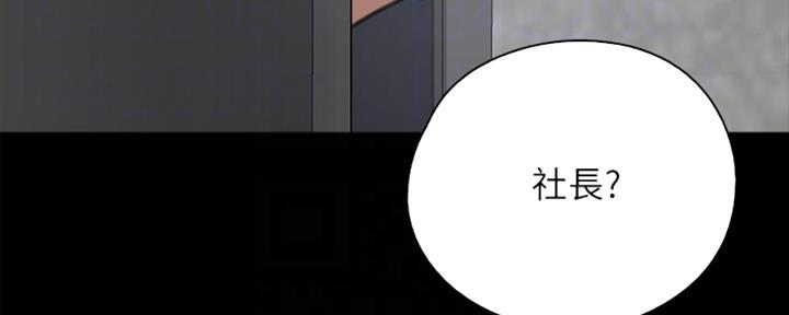 偶像女团名字漫画,第15话5图