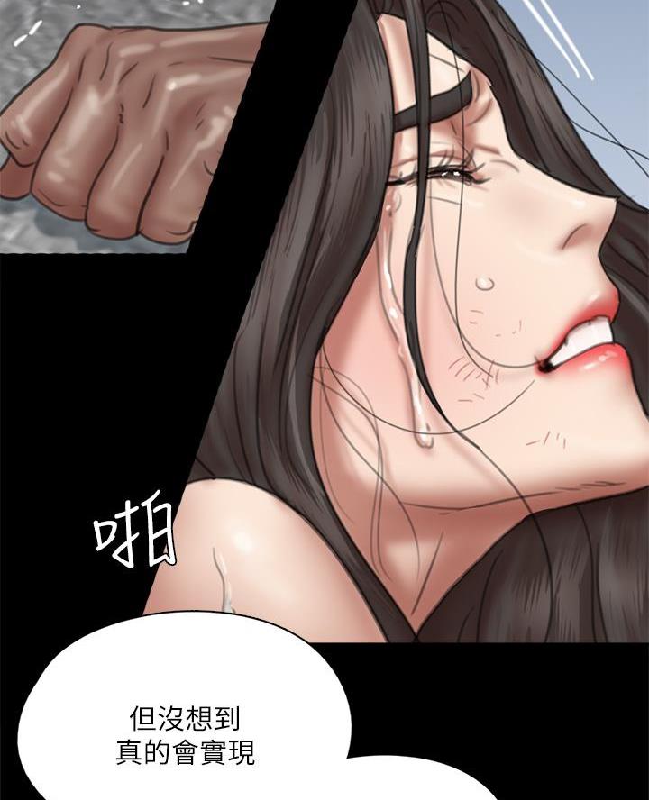偶像女团漫画,第115话4图