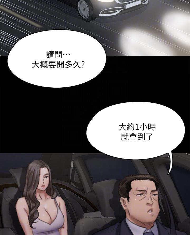 偶像女团名字漫画,第108话2图