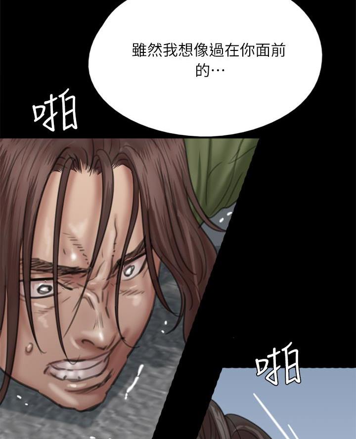 偶像女团漫画,第115话3图