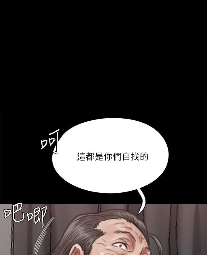 偶像女团漫画,第115话1图