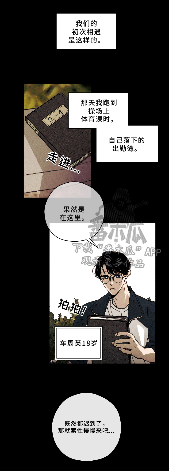 第5章：初遇0