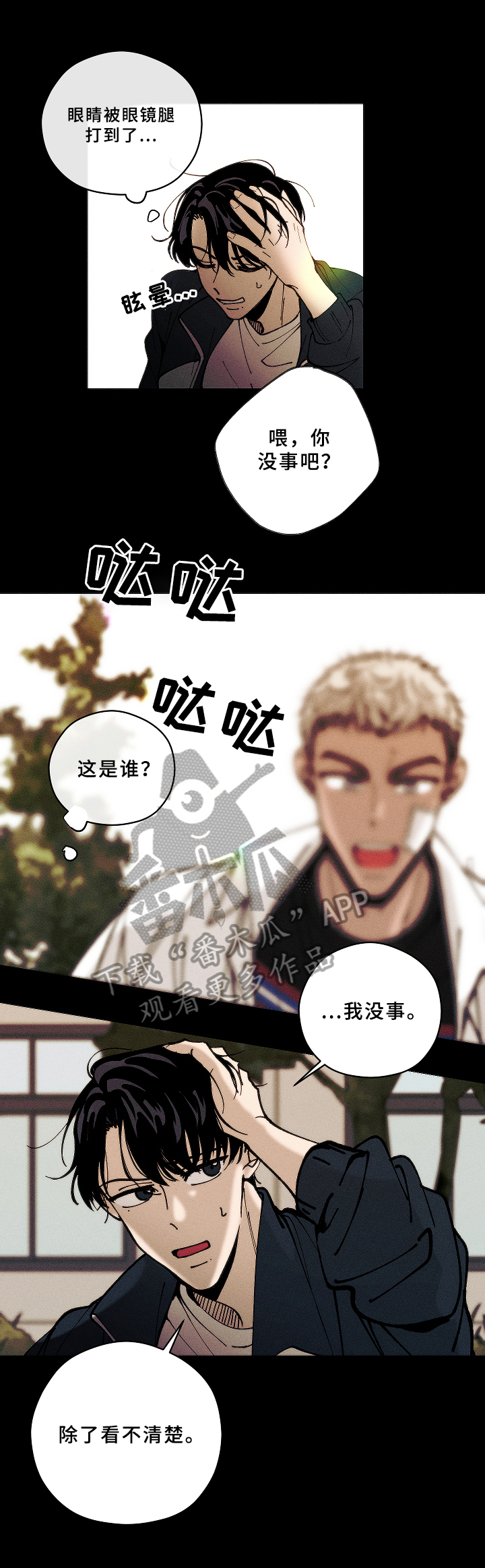 第5章：初遇3