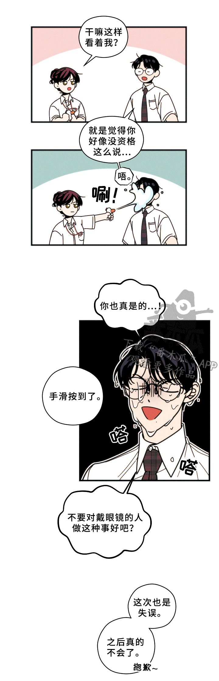 第7章：吩咐3